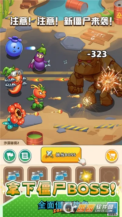 ȫ�潩ʬս�����޽�������б�v1.0.0 �ٷ������ͼ