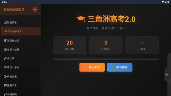 �������ж����󹤾�2026�ٷ�����v1.0 �ٷ������ͼ