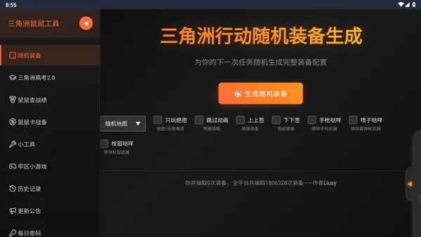 �������ж����󹤾�2026�ٷ�����v1.0 �ٷ������ͼ