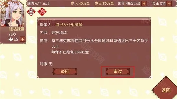 女帝的日常2026官方正版 女帝的日常2026官方正版