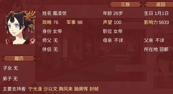 女帝的日常2026官方正版 女帝的日常2026官方正版