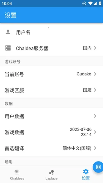 Chaldea2026�ٷ����°汾