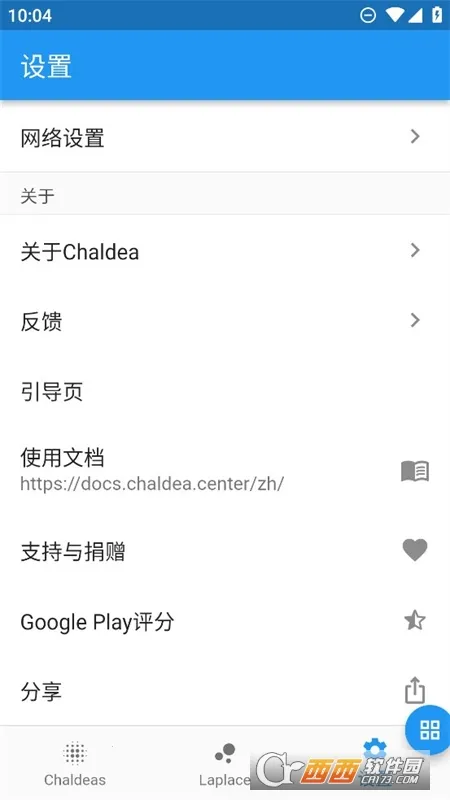 Chaldea2026�ٷ����°汾v2.5.26 �ٷ������ͼ