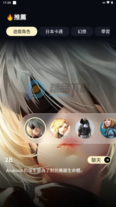 Sugary(AI�������)v1.0.0 ��׿���ͼ