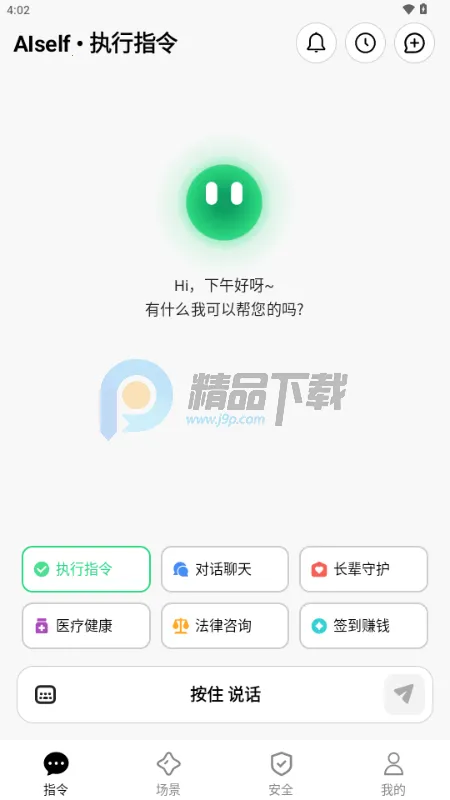 AISelf����(������������)v3.2.1 ��׿���ͼ