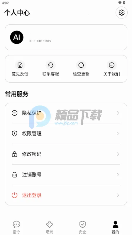 AISelf����(������������)v3.2.1 ��׿���ͼ