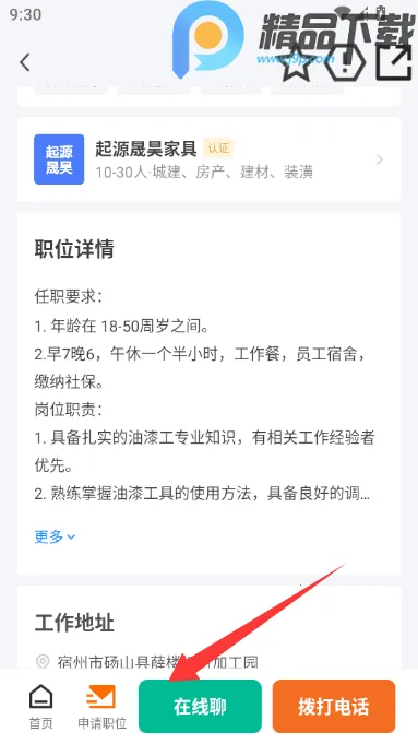 砀山直聘(本地求职平台) 砀山直聘(本地求职平台)