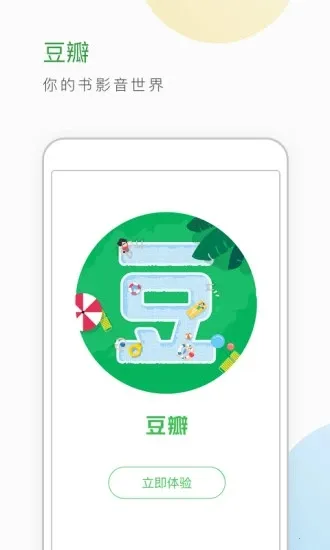 ������������½��(Ӱ���鼮����ƽ̨)7.122.0v7.122.0 �ٷ������ͼ