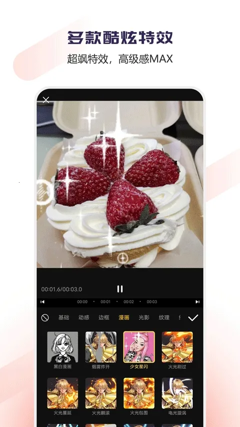 Vlog��Ƶ�༭����(��Ƶ��������)v1.1.52 ��Ѱ��ͼ