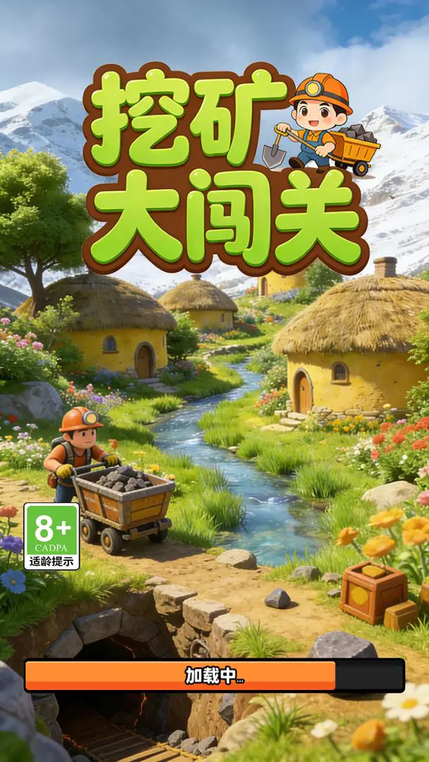 �ڿ�󴳹�(�����ڿ�С��Ϸ)v1.0 �ٷ������ͼ