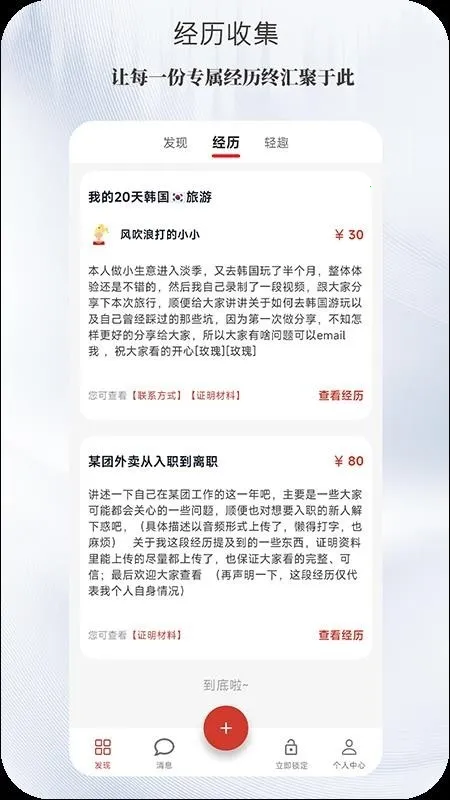 ����(�������ƽ̨)v1.0.0 ��׿���ͼ