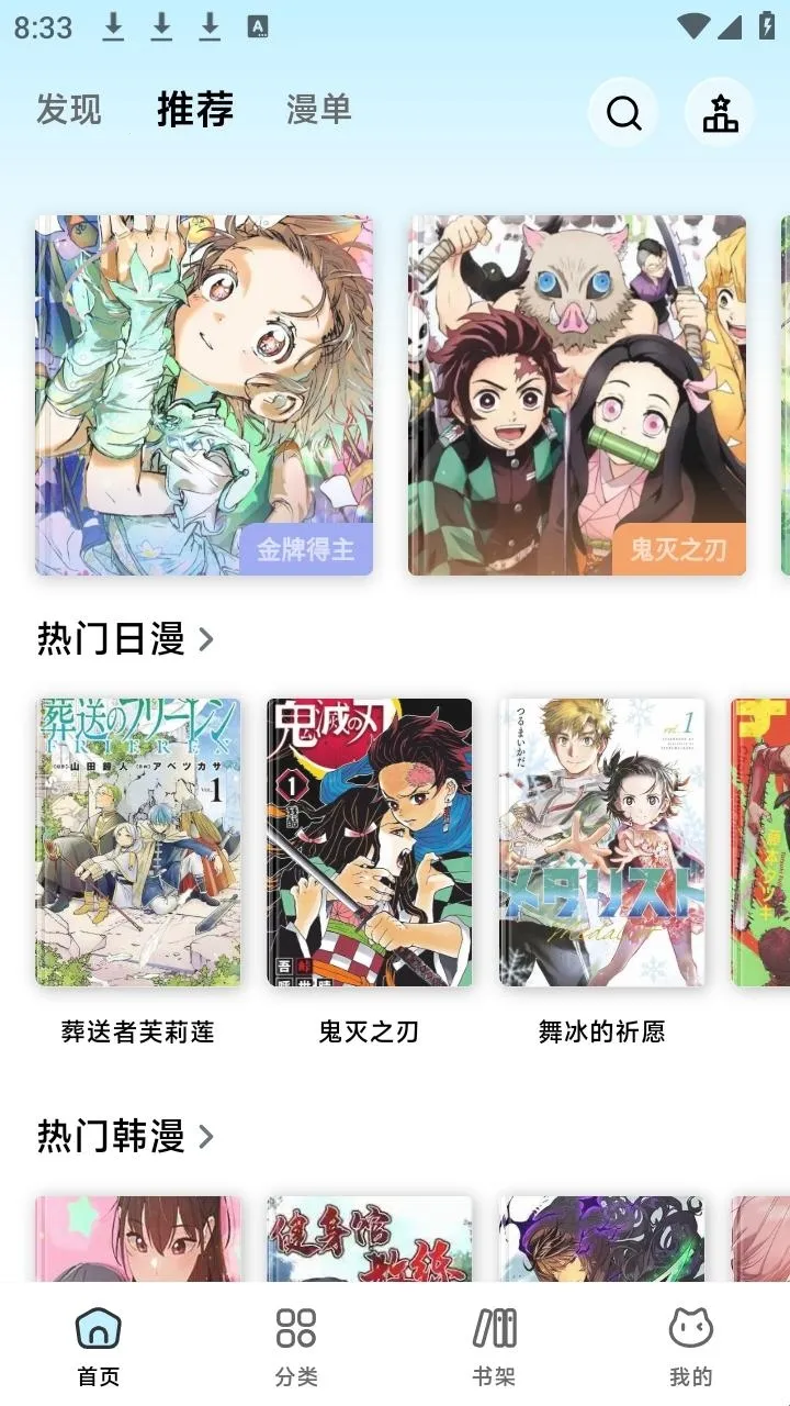 懒漫画(漫画阅读软件) 懒漫画(漫画阅读软件)