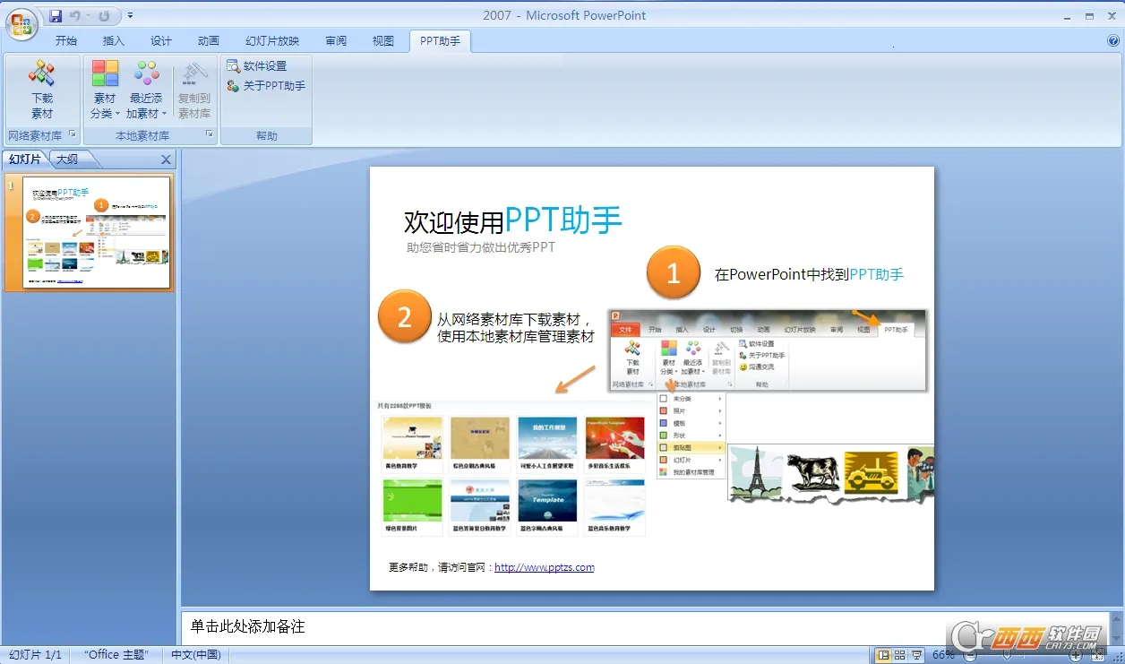 PPT����(�ֻ�PPT����)v1.1.2 �ֻ����ͼ