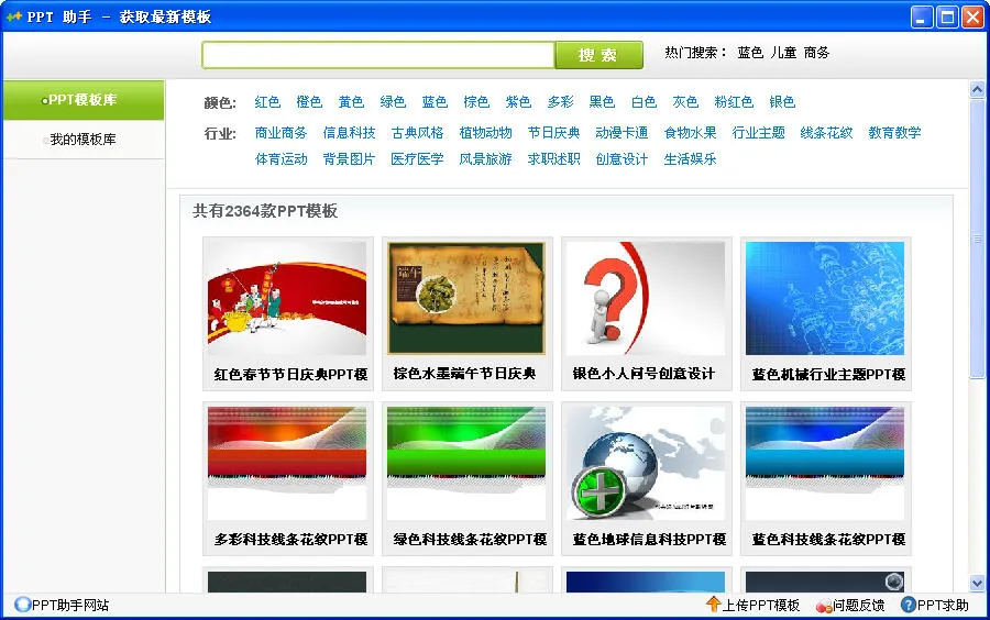 PPT����(�ֻ�PPT����)v1.1.2 �ֻ����ͼ