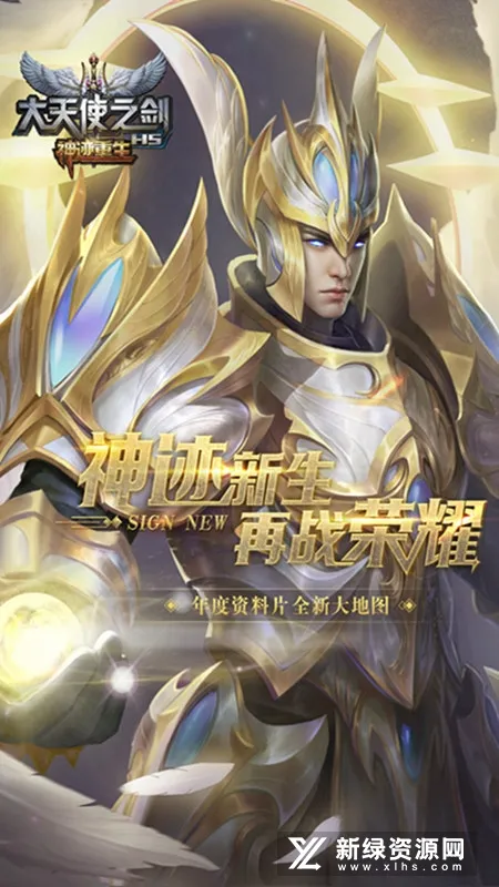 ����ʹ֮��H5(ħ�ý�ɫ������Ϸ)v3.2.7 �ٷ������ͼ