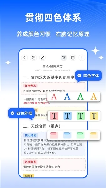 ��ɫ�ʼ�2026�ٷ����°汾v1.1.1 ��Ѱ��ͼ