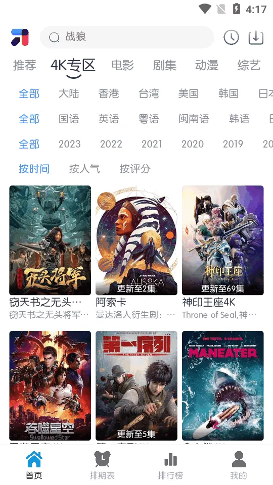 ��ŵ4K2026�ٷ�����v2.2.6 �ֻ����ͼ