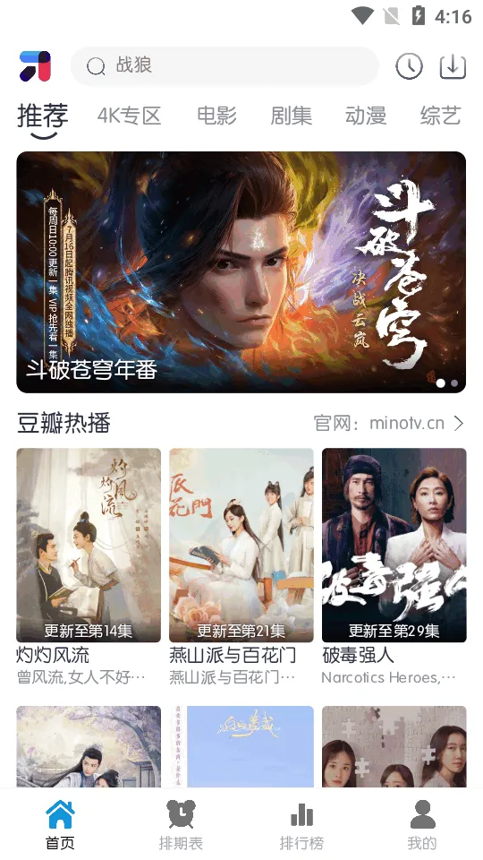 ��ŵ4K2026�ٷ�����