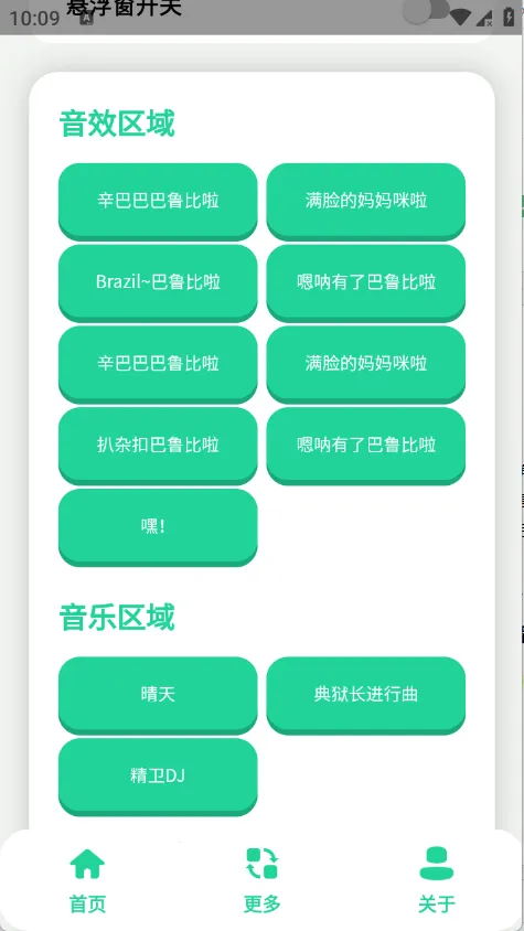 �����������(��������������)v1.1 �ٷ������ͼ