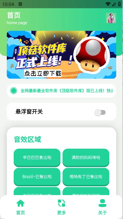 �����������(��������������)v1.1 �ٷ������ͼ