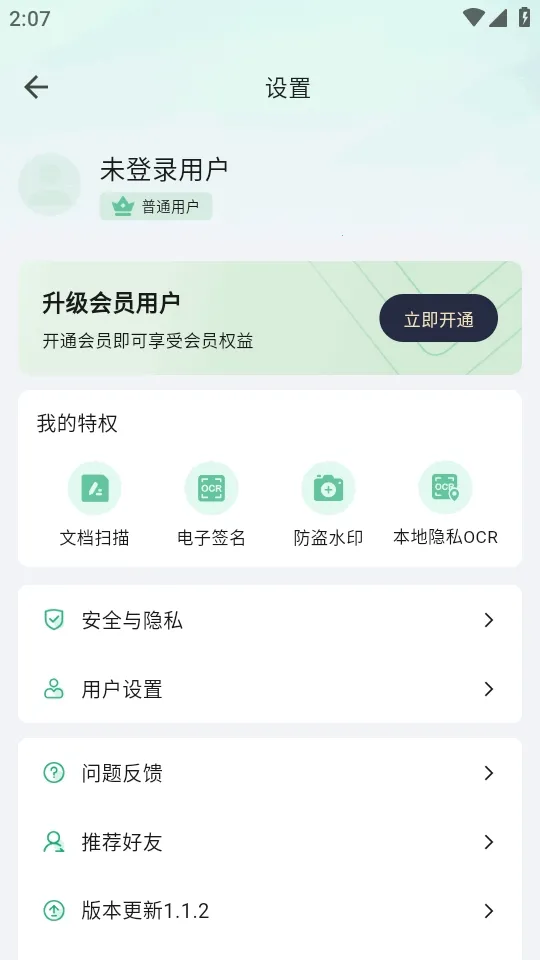 ɨ������2026�ٷ����°汾v1.1.2 �ֻ����ͼ