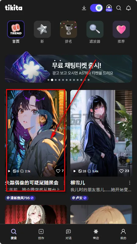 Tikita2026�ٷ����°汾