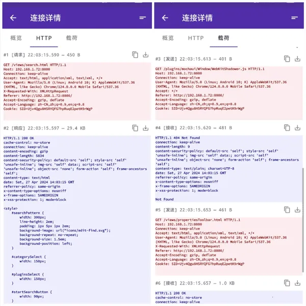 pcapdroid抓包工具(抓包分析软件) pcapdroid抓包工具(抓包分析软件)