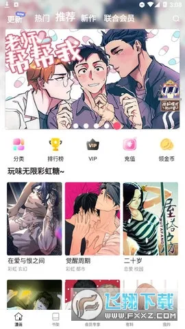 boylove(�����Ķ�ƽ̨)v1.3.0 ��Ѱ��ͼ
