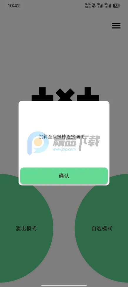 TXT Official Light Stick Ver.2(ӦԮ����������)v1.10 �ֻ����ͼ