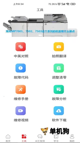 ofice�·�˹2026���°汾v3.0.8 ��Ѱ��ͼ