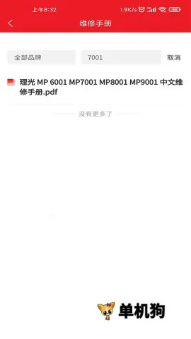 ofice�·�˹2026���°汾v3.0.8 ��Ѱ��ͼ