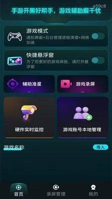 ���׼�Ǹ�����(�����Ϸ׼�ǹ���)v1.0.1 ��׿���ͼ