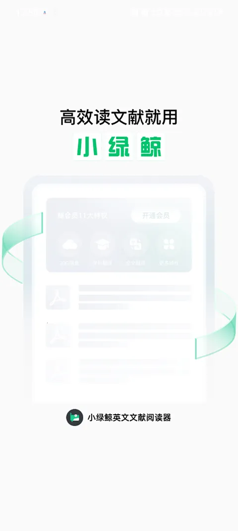 С�̾�Ӣ�������Ķ���pad��2026���°汾v1.2.9 ��Ѱ��ͼ