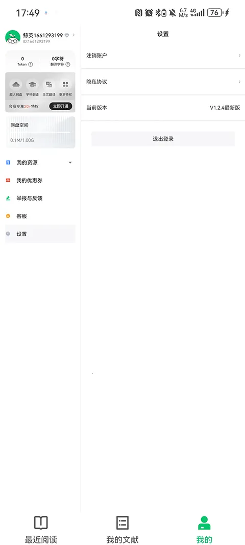 С�̾�Ӣ�������Ķ���pad��2026���°汾v1.2.9 ��Ѱ��ͼ