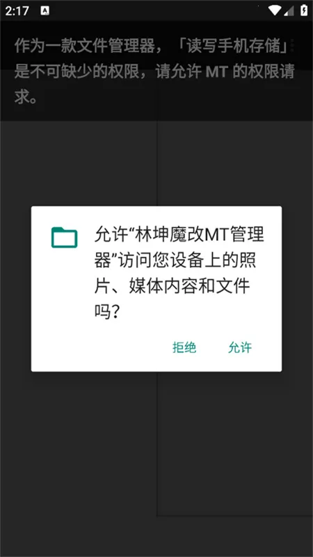 ����ħ��MT������(��׿�ļ�������)v2.26.3-clone-clone �ֻ����ͼ