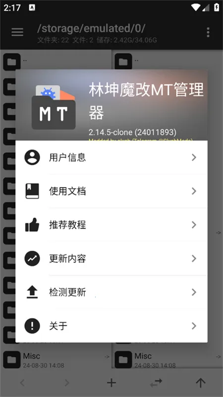 ����ħ��MT������(��׿�ļ�������)v2.26.3-clone-clone �ֻ����ͼ