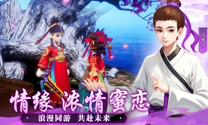 �����⴫��ʮ��֮Լ(������ɫ������Ϸ)v1.0.1 �ٷ������ͼ