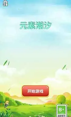 Ԫ�س�ϫ2026���°汾v1.0 �ٷ������ͼ