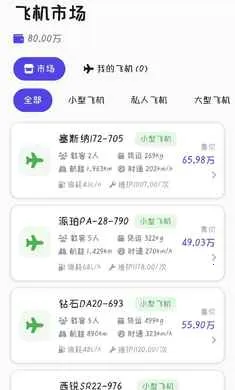 ��������(�ɻ���Ӫ��Ϸ)v0.0.1 �ٷ������ͼ
