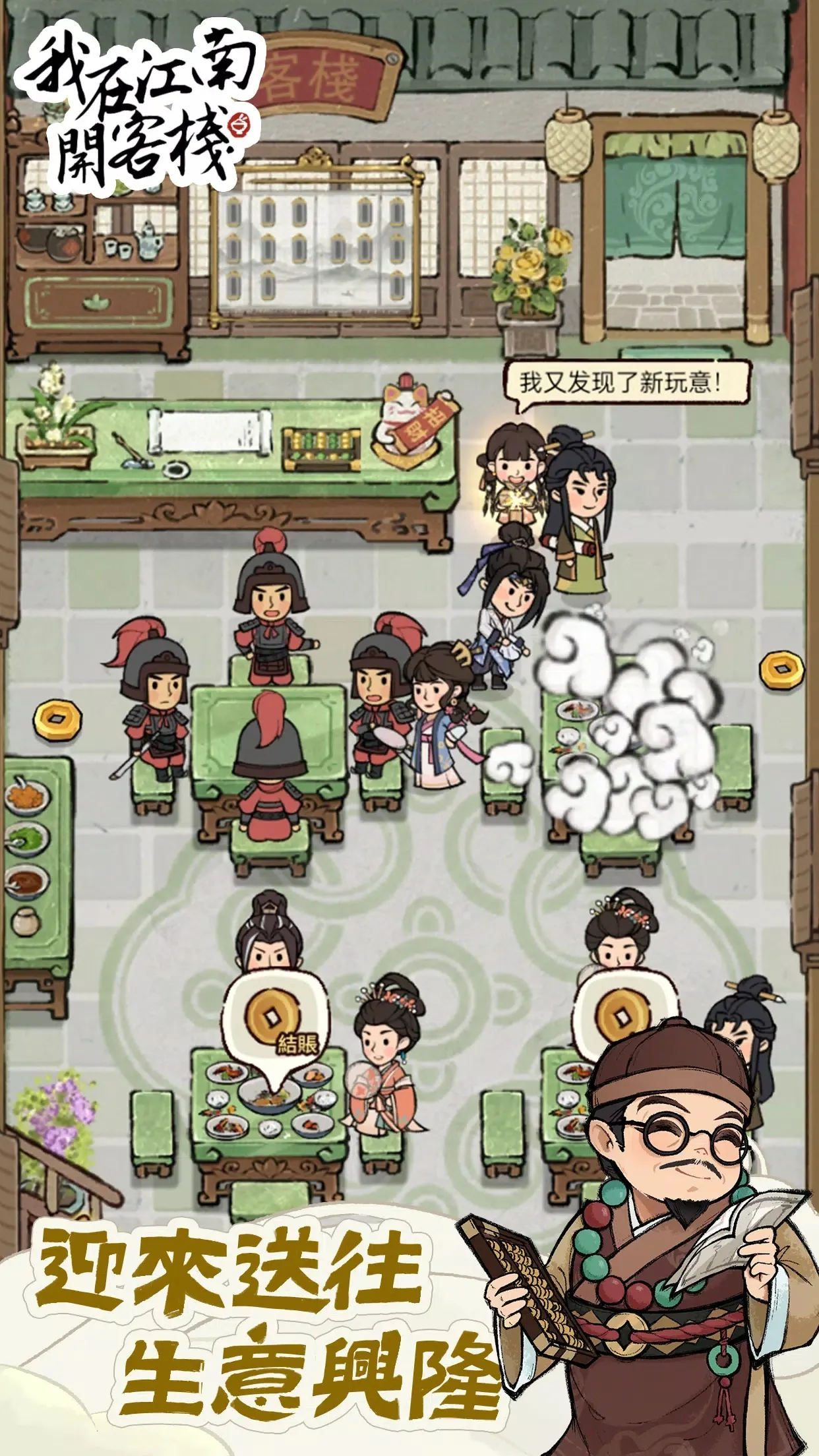 ���ڽ��Ͽ���ջ���ò˵��ƽ��v1.101.10 �ֻ����ͼ