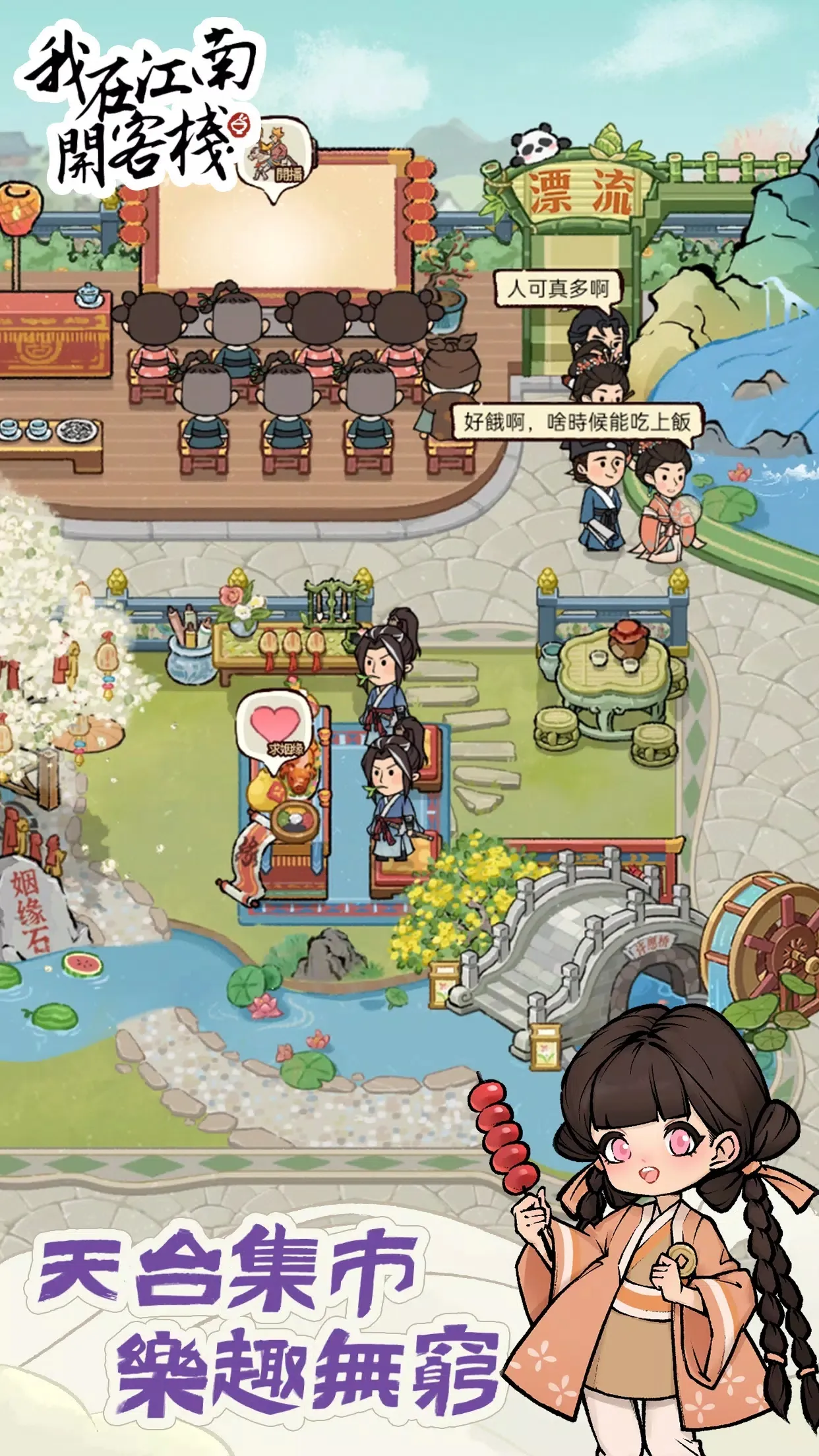 ���ڽ��Ͽ���ջ���ò˵��ƽ��v1.101.10 �ֻ����ͼ