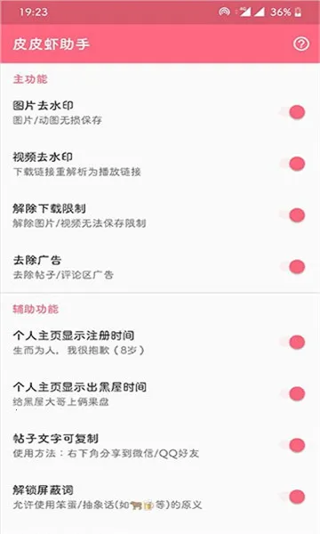 ƤƤϺ����2026�ٷ�����v1.9.9.1 �ֻ����ͼ