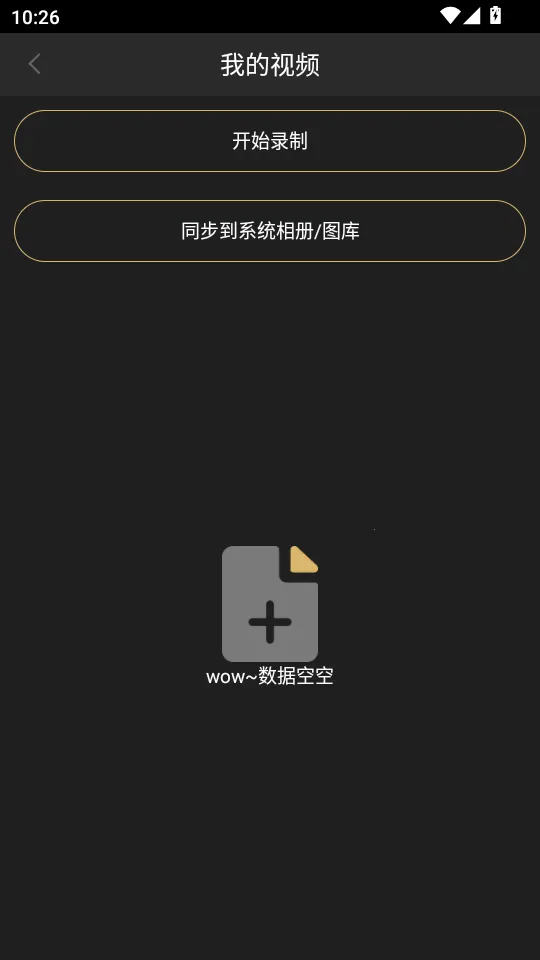 о��2026�ٷ�����v26.01.30 ��Ѱ��ͼ