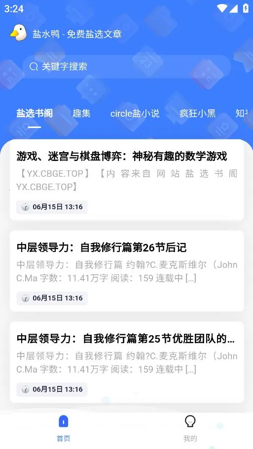 ��ˮѼ2026���°汾v1.0.4 �ֻ����ͼ