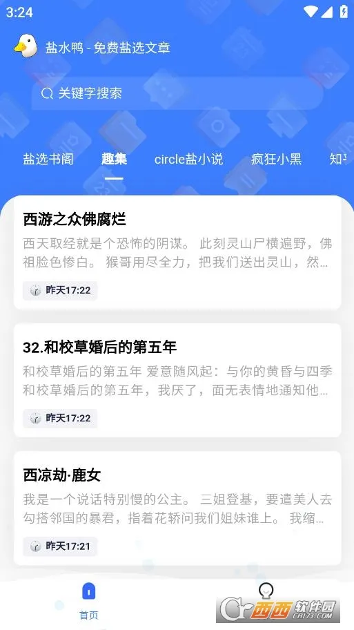 ��ˮѼ2026���°汾v1.0.4 �ֻ����ͼ