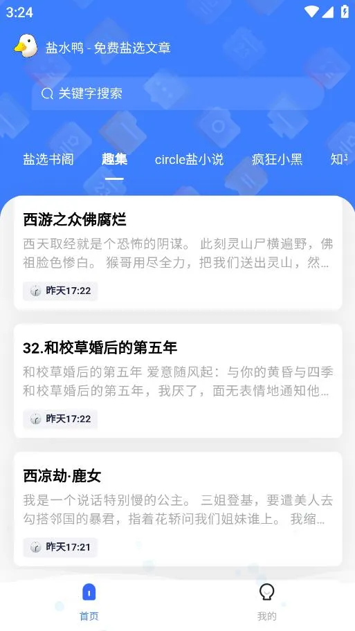 ��ˮѼ2026���°汾v1.0.4 �ֻ����ͼ