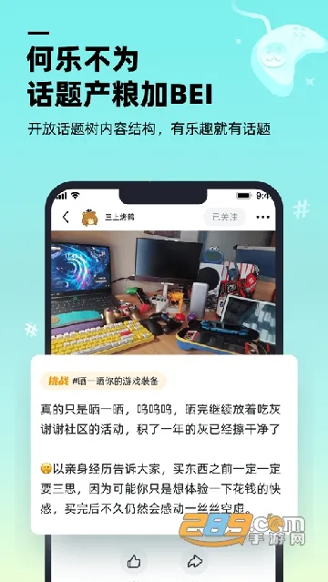 ������Ϸ����(��Ϸ����ƽ̨)v1.9.0 ��Ѱ��ͼ