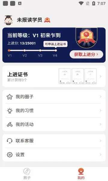 �Ͻ�����(����ϰ������ƽ̨)v3.28.1 ��׿���ͼ