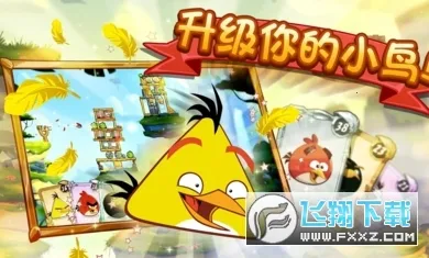 Angry Birds 2(��ŭС��2��Ϸ)v9.0.0 ��Ѱ��ͼ
