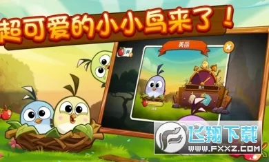 Angry Birds 2(��ŭС��2��Ϸ)v9.0.0 ��Ѱ��ͼ